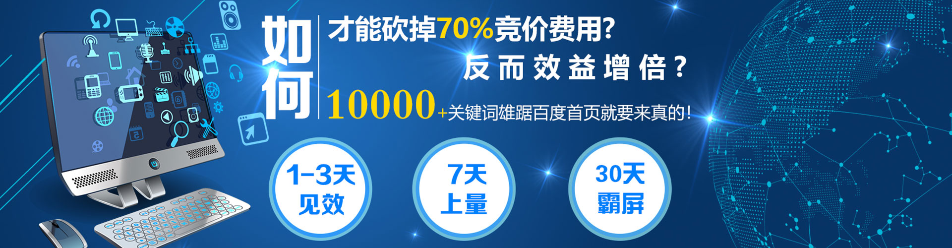 胡杨河百度推广返点